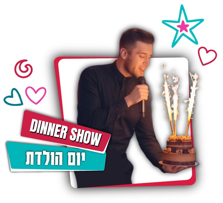 ימי הולדת בפאנץ׳ ליין