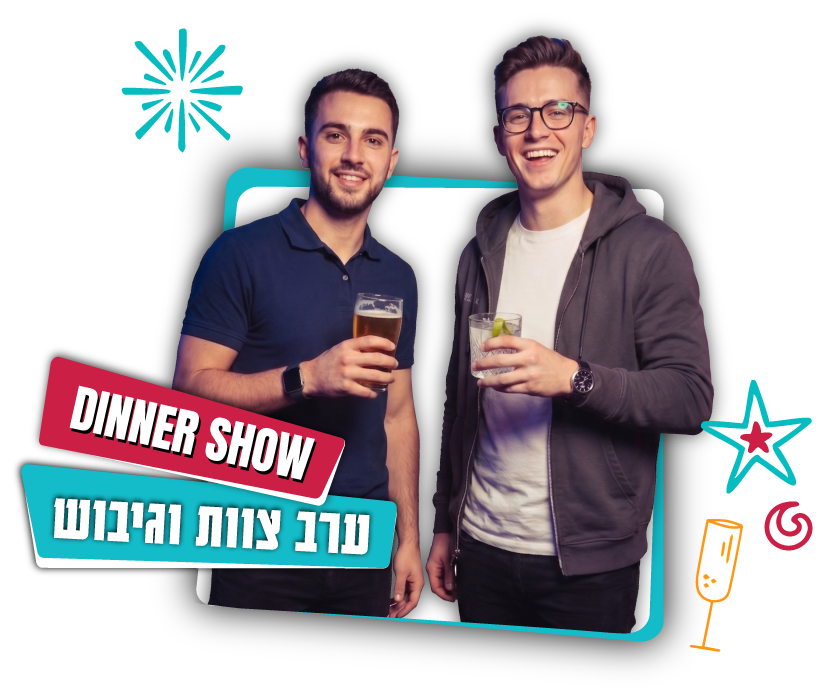 ערב צוות וגיבוש בפאנץ ליין
