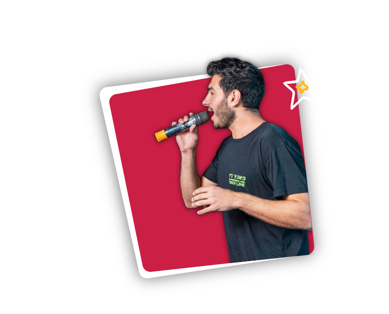 בר מצווה חוגגים בפאנץ׳ ליין