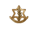ZAHAL